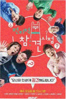 奔跑吧星空季真人秀综艺